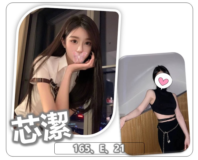 台灣桃園芯潔外約圖片