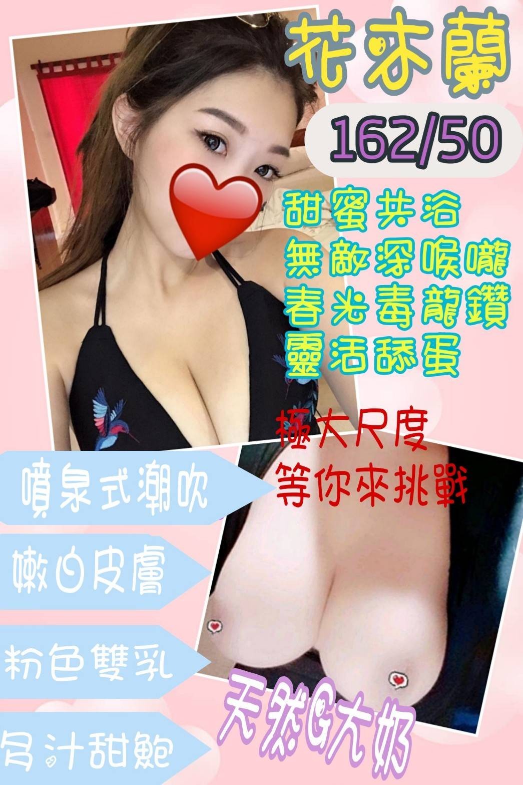 台灣桃園花木蘭定點圖片