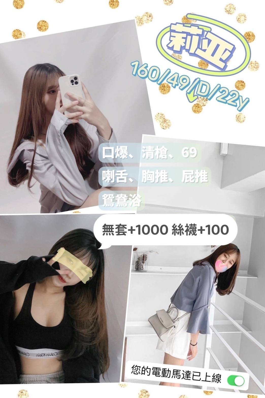 台灣桃園莉亞定點圖片