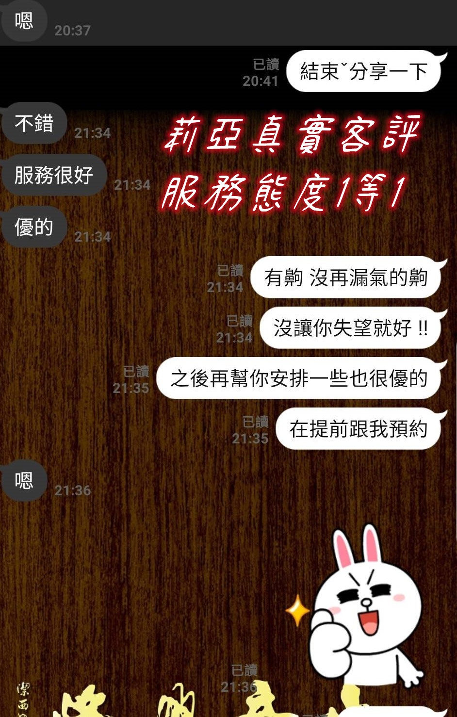 台灣桃園莉亞定點圖片