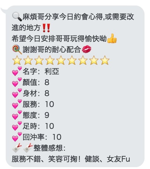 台灣桃園莉亞定點圖片