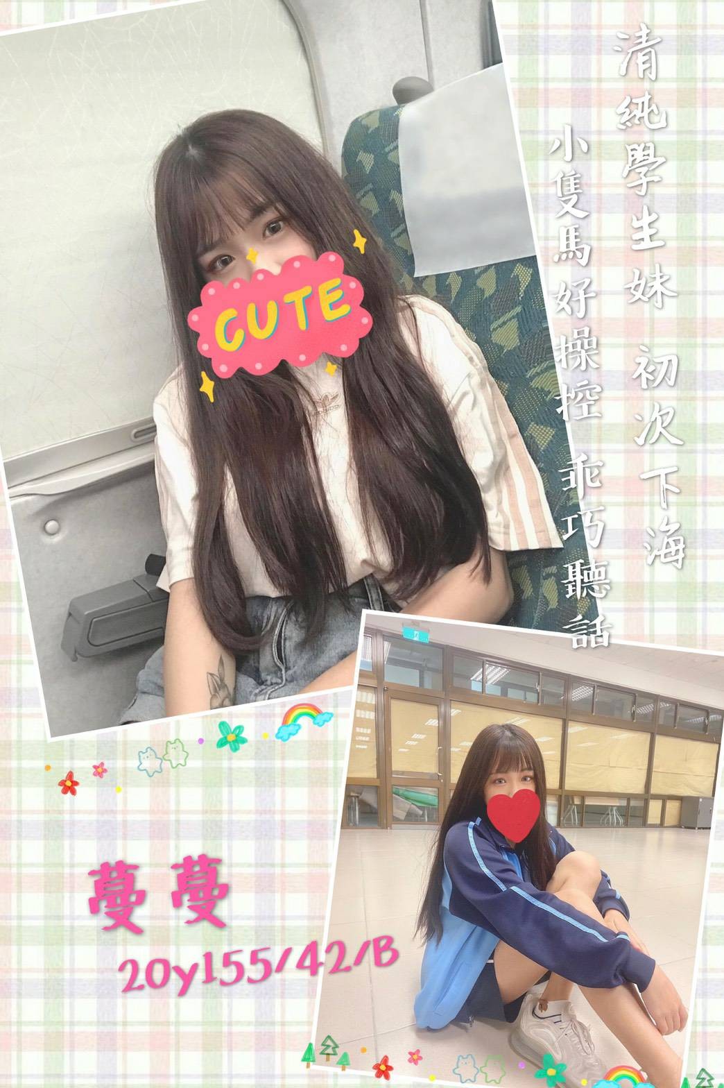 台灣桃園蔓蔓外約圖片
