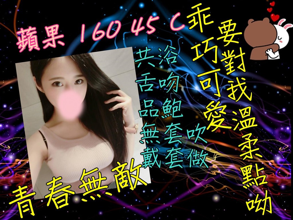 台灣桃園蘋果定點圖片