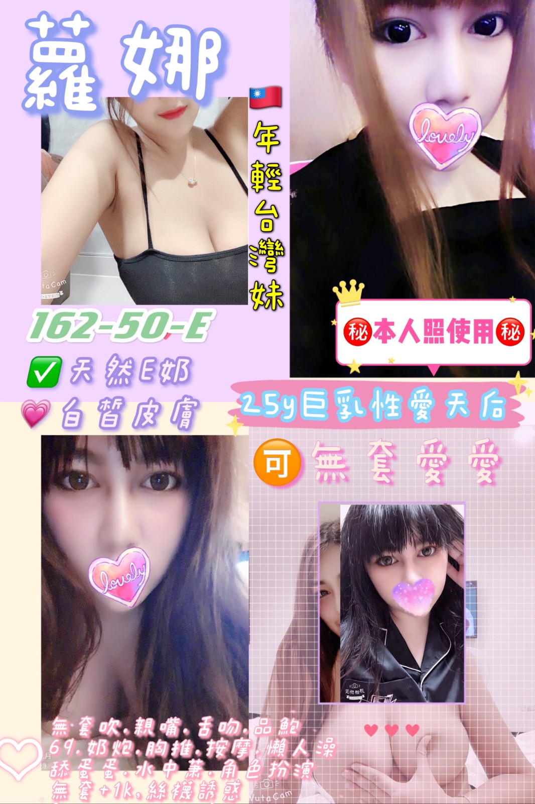 台灣桃園蘿娜定點圖片
