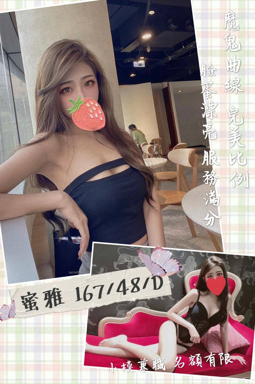 台灣桃園蜜雅外約圖片