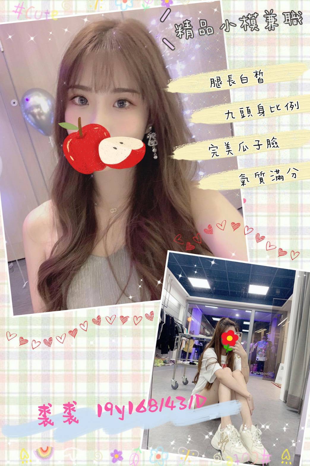 台灣桃園裘裘外約圖片