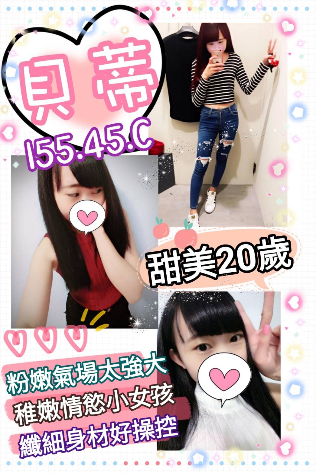 台灣桃園貝蒂定點圖片