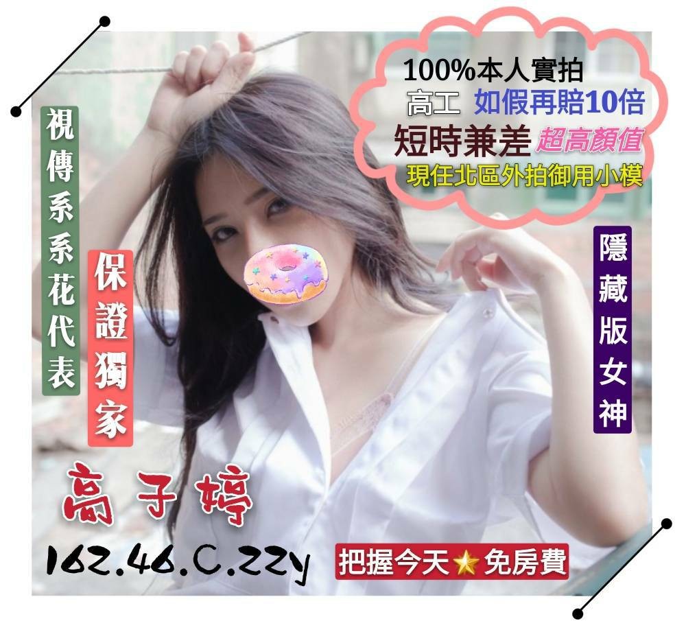 台灣桃園高子婷定點圖片