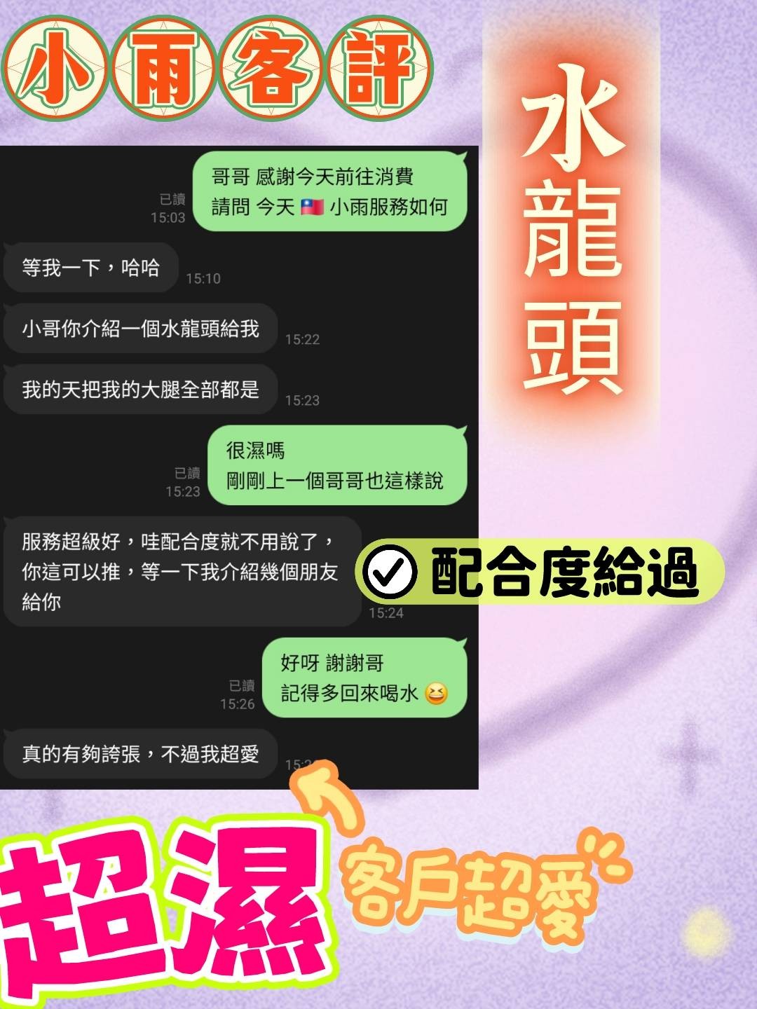 台灣苗栗小雨定點圖片
