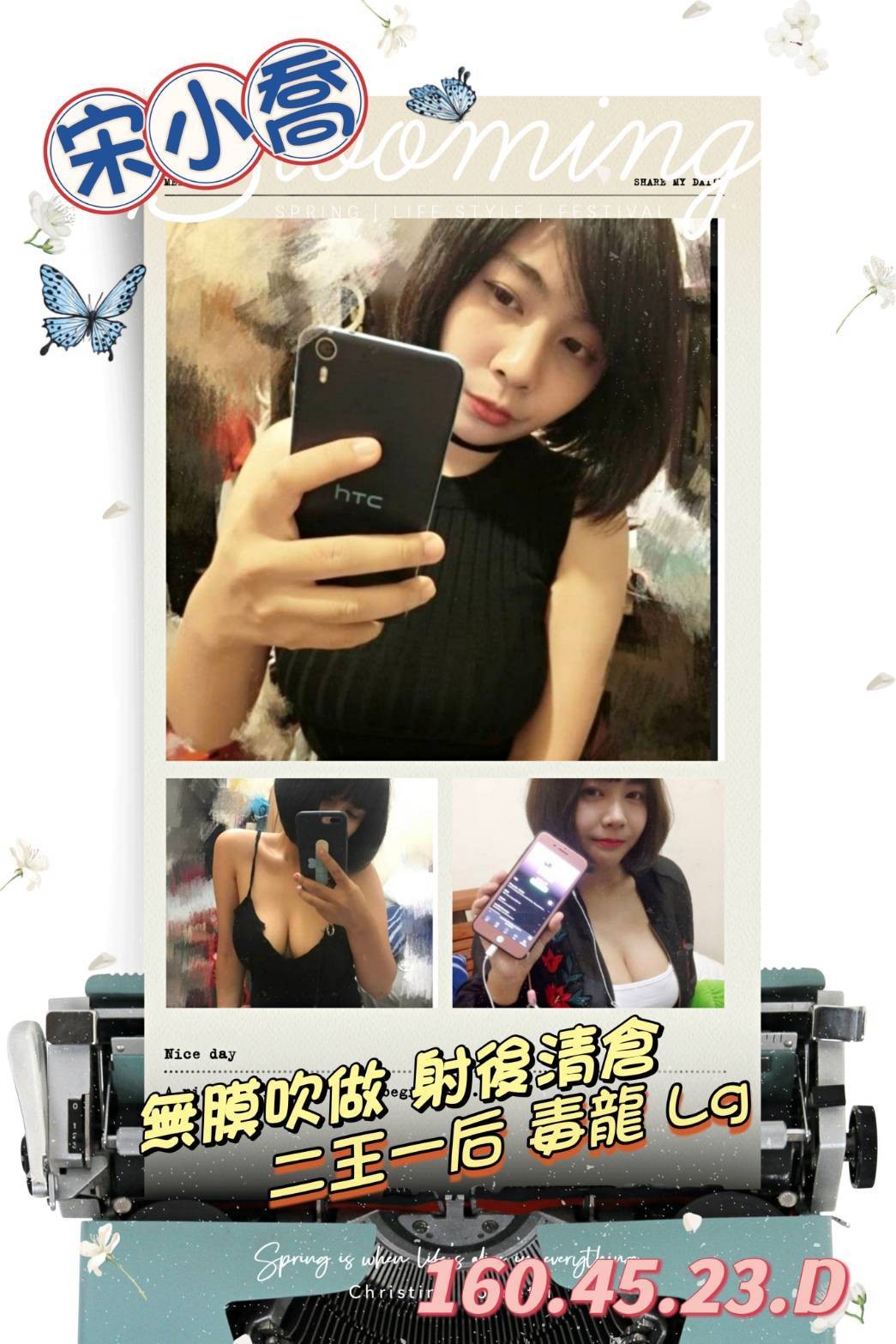 台灣雲林宋小喬外約圖片