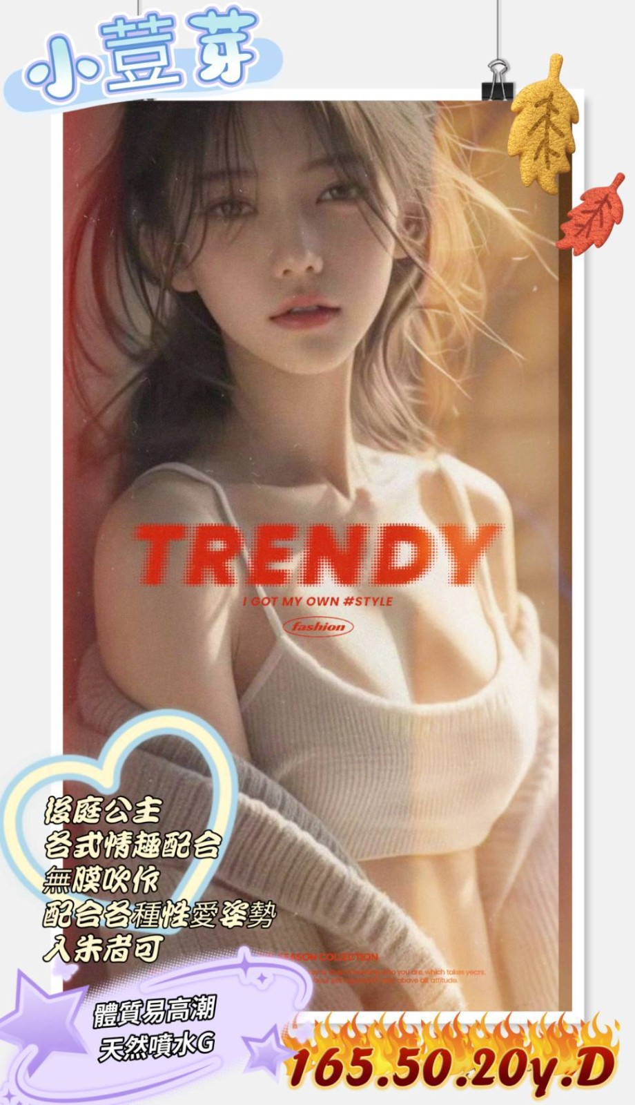 台灣雲林小荳芽定點圖片