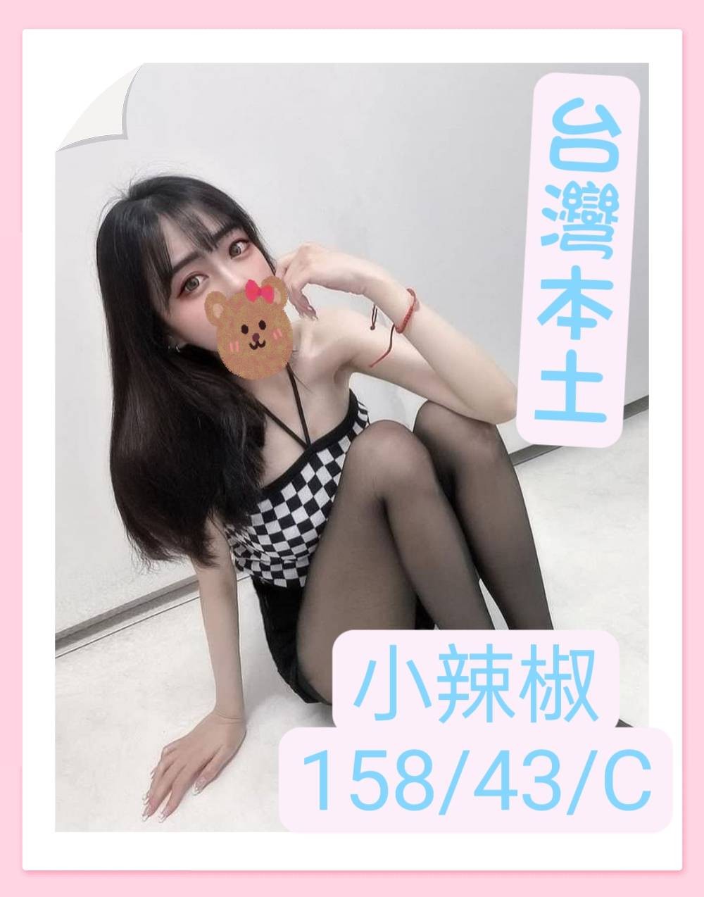 台灣雲林小辣椒定點圖片