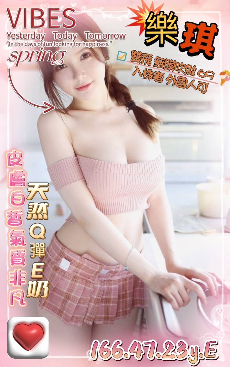 台灣雲林樂琪定點圖片