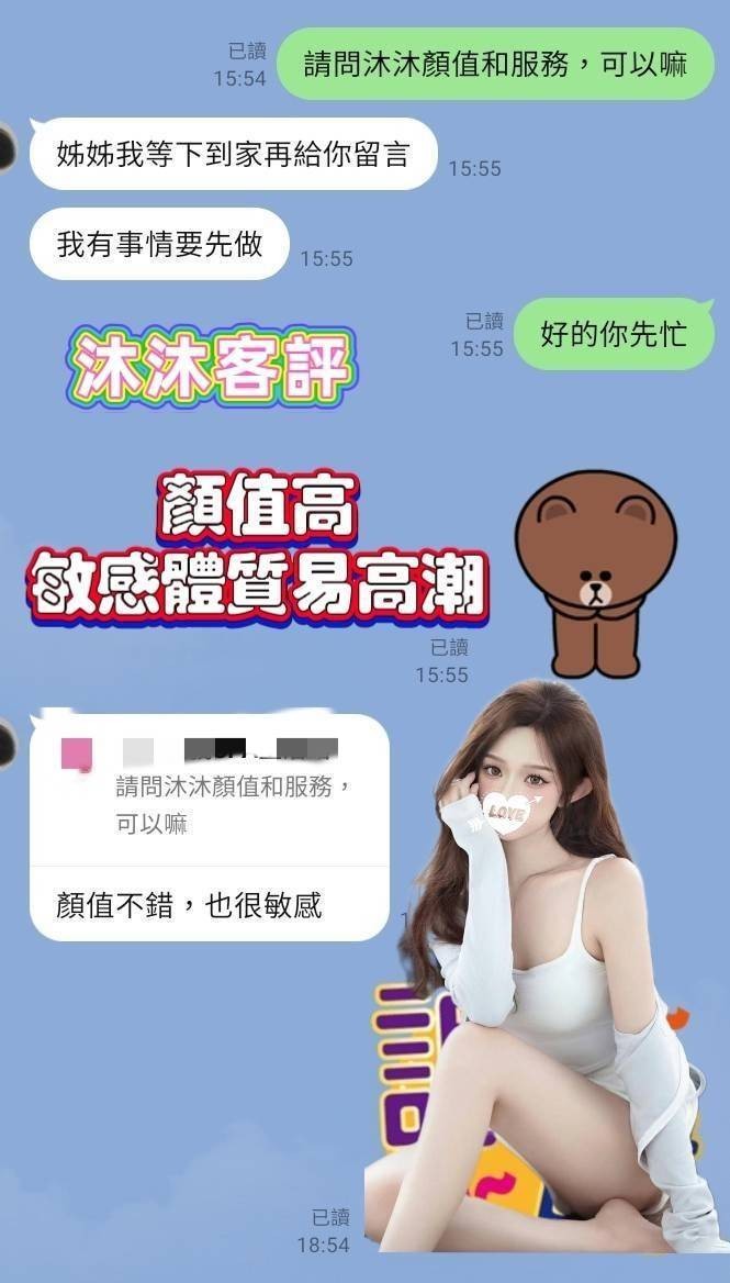 台灣雲林沐沐外約圖片
