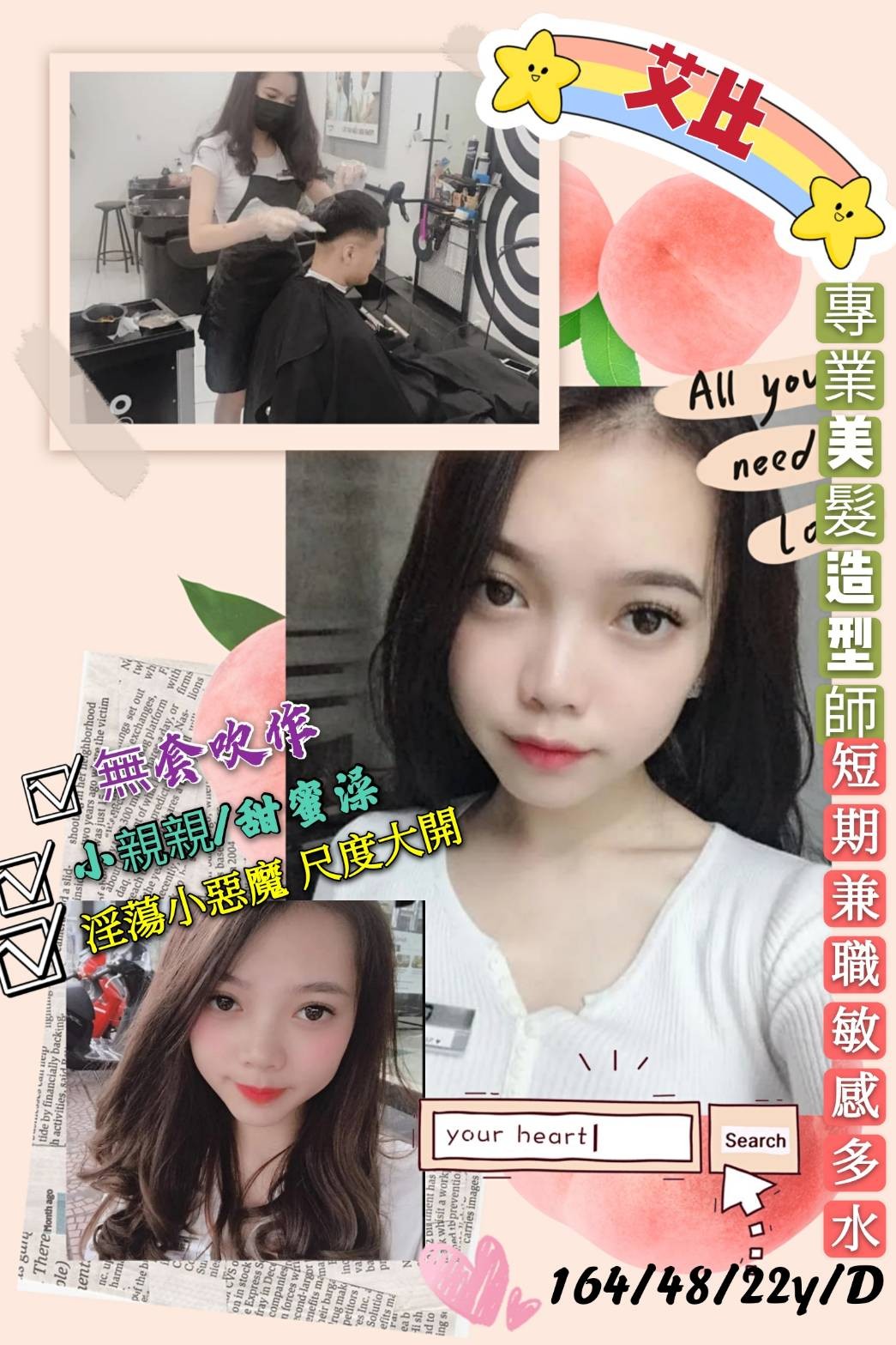 台灣雲林艾比定點圖片