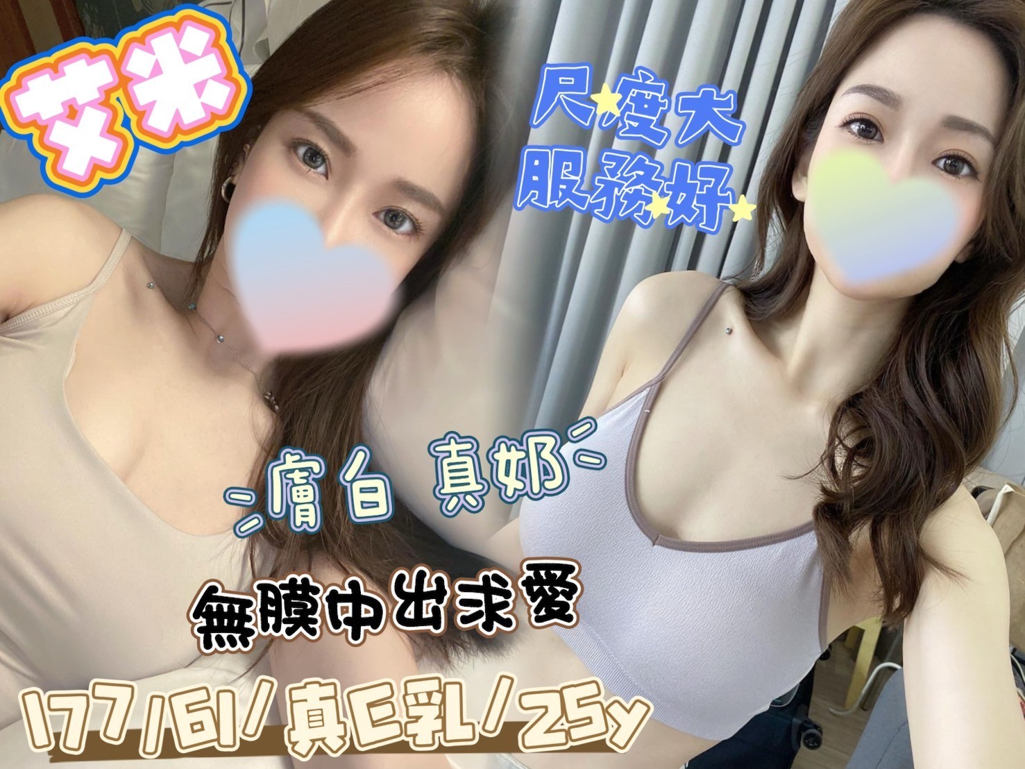 台灣雲林艾米定點圖片