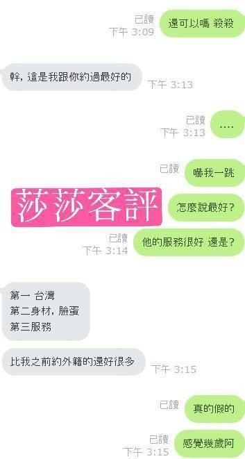 台灣雲林莎莎定點圖片