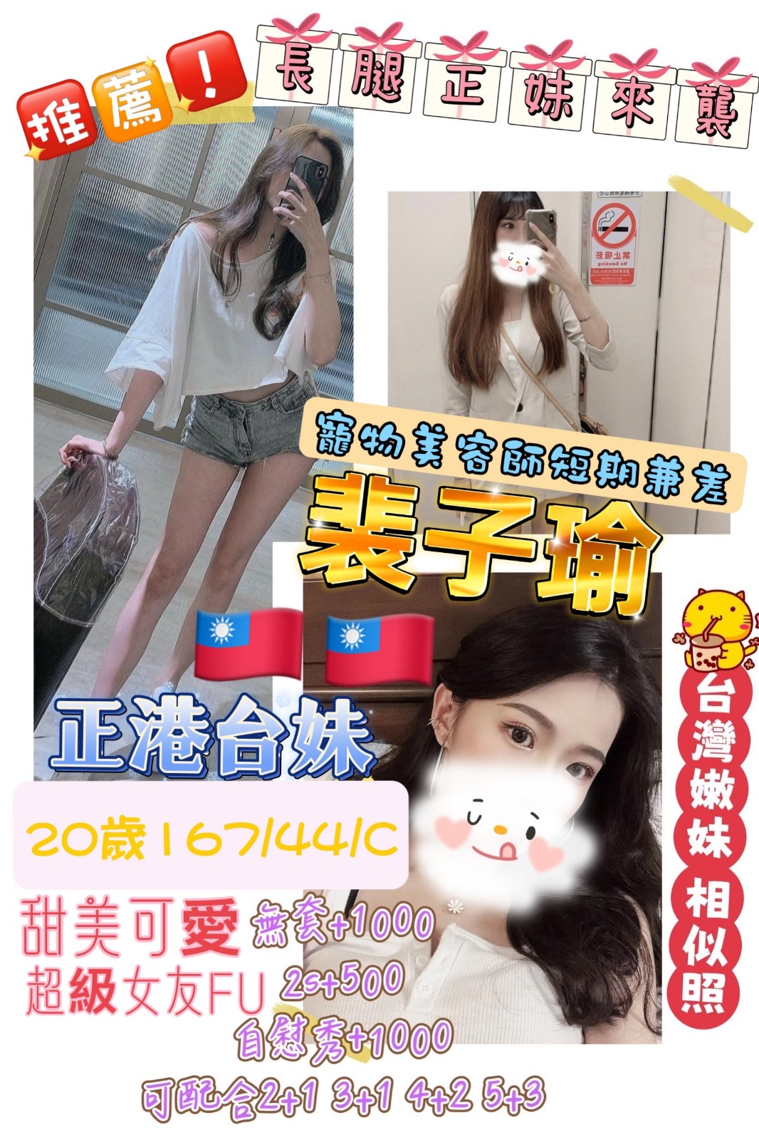 台灣雲林裴子瑜定點圖片