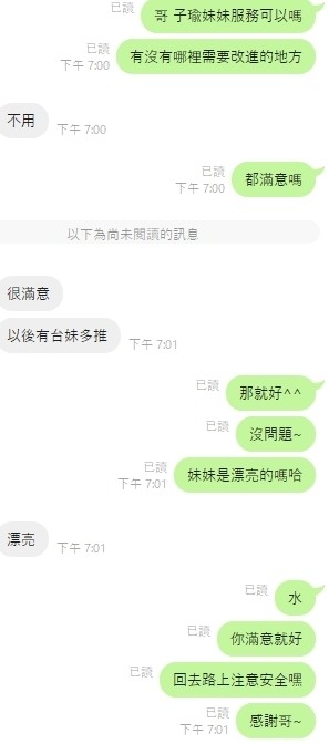 台灣雲林裴子瑜定點圖片