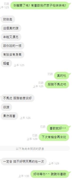 台灣雲林裴子瑜定點圖片