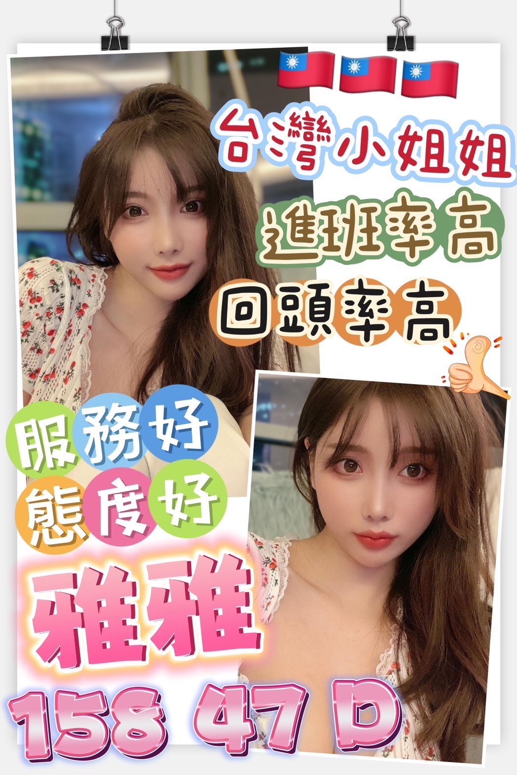 台灣雲林雅雅外約圖片