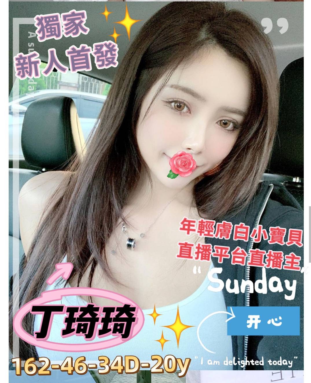 台灣高雄丁琦琦外約圖片