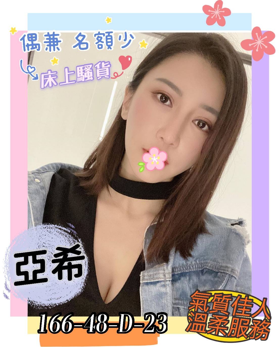 台灣高雄亞希外約圖片