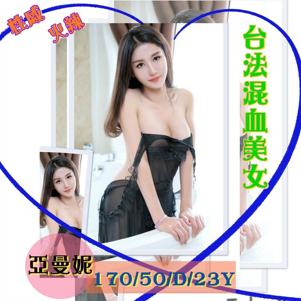 台灣高雄亞曼妮外約圖片