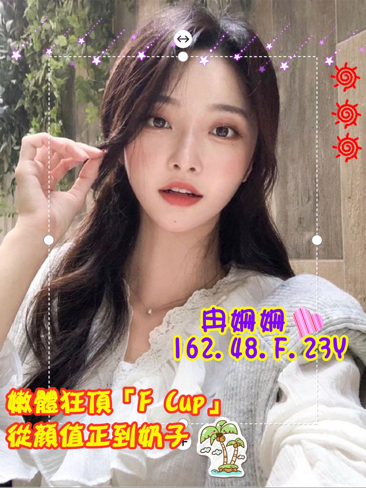 台灣高雄冉姍姍外約圖片