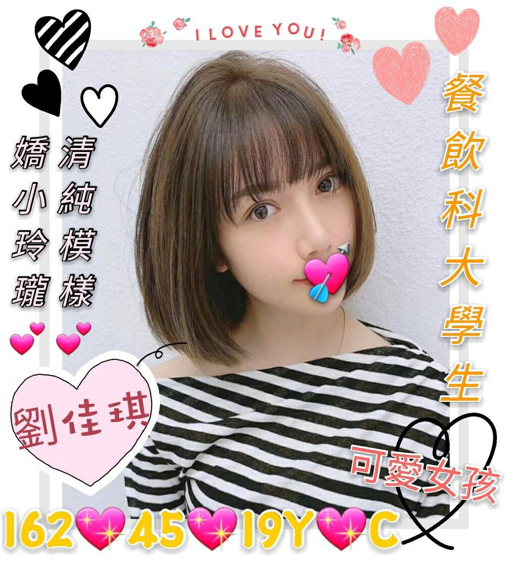 台灣高雄劉佳琪外約圖片