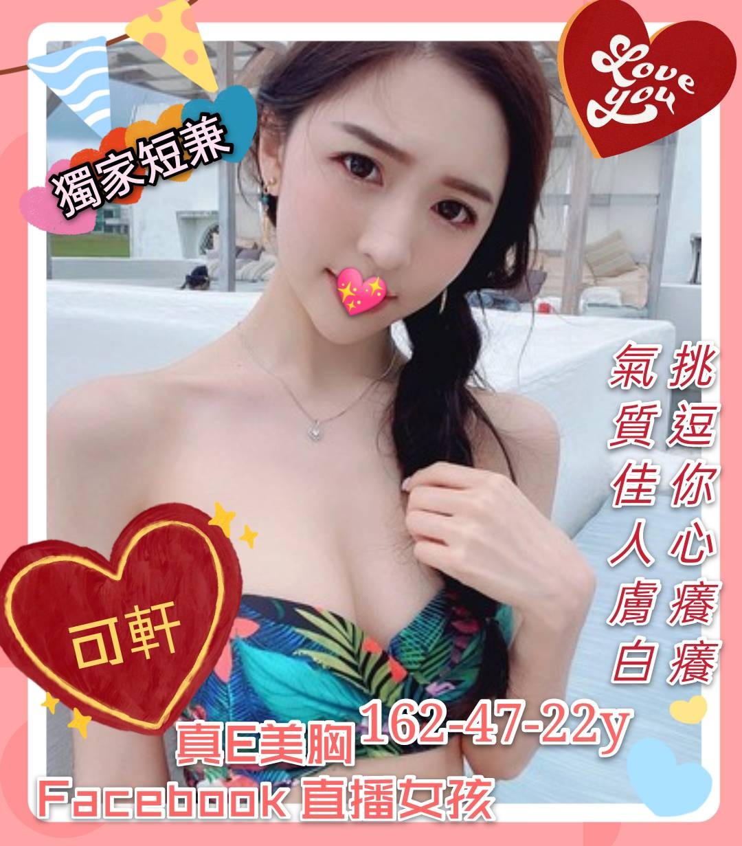 台灣高雄可軒外約圖片