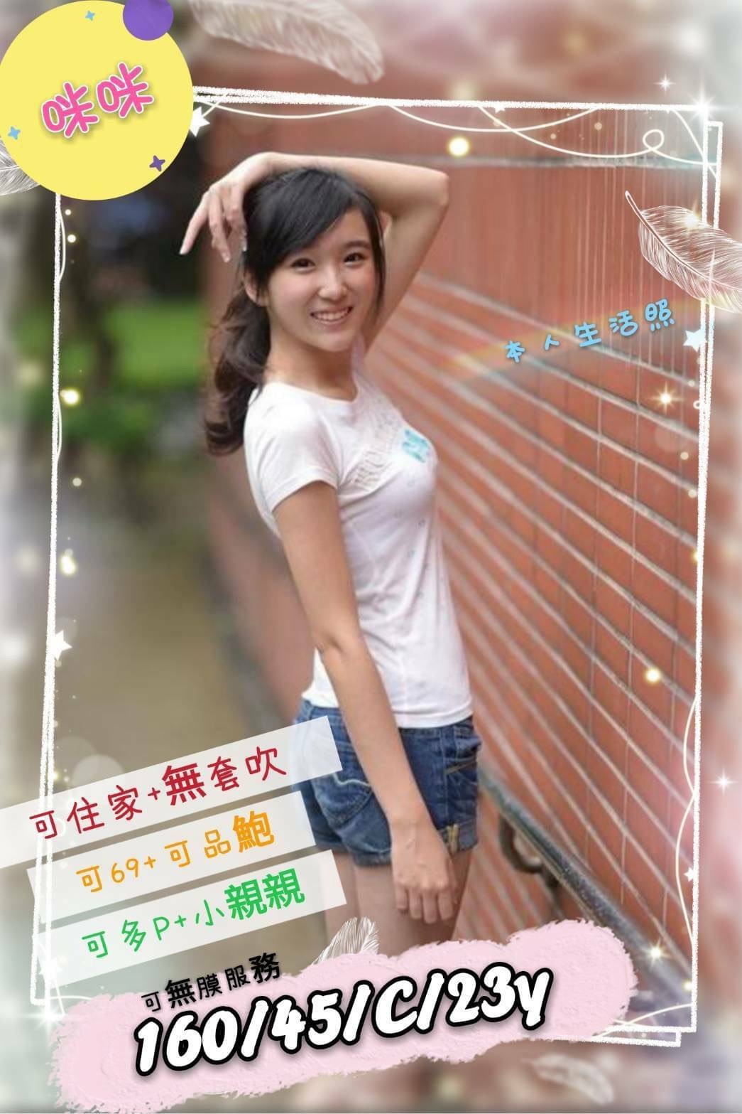 台灣高雄咪咪外約圖片