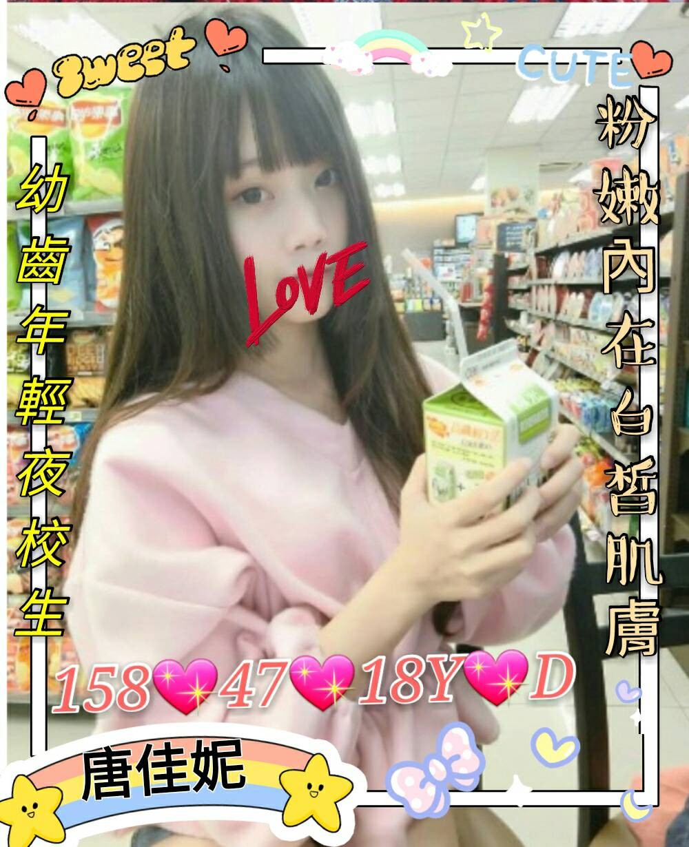 台灣高雄唐佳妮外約圖片