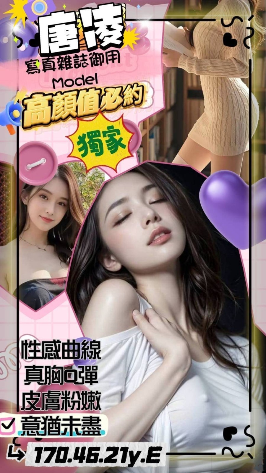 台灣高雄唐凌外約圖片