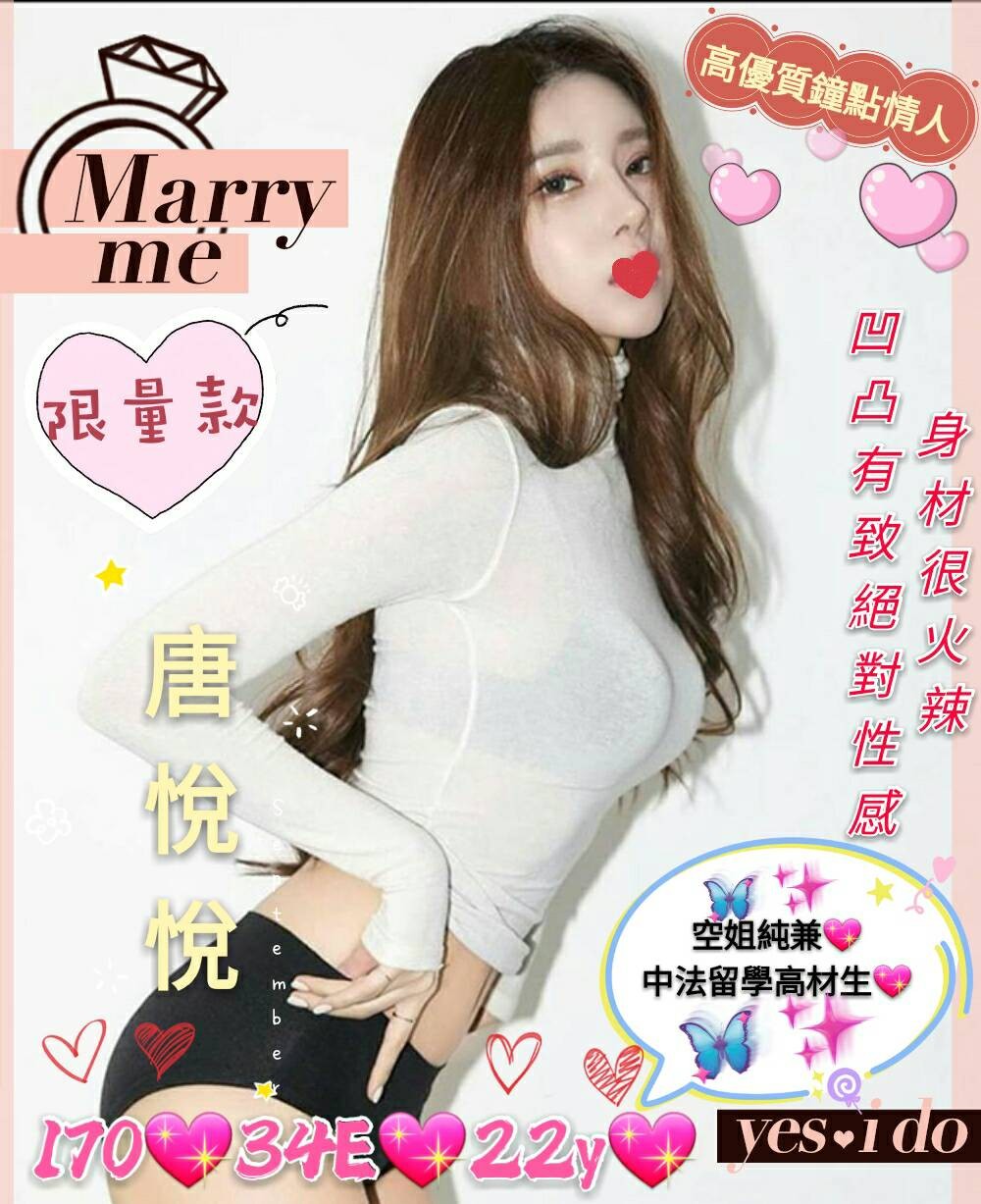 台灣高雄唐悅悅外約圖片