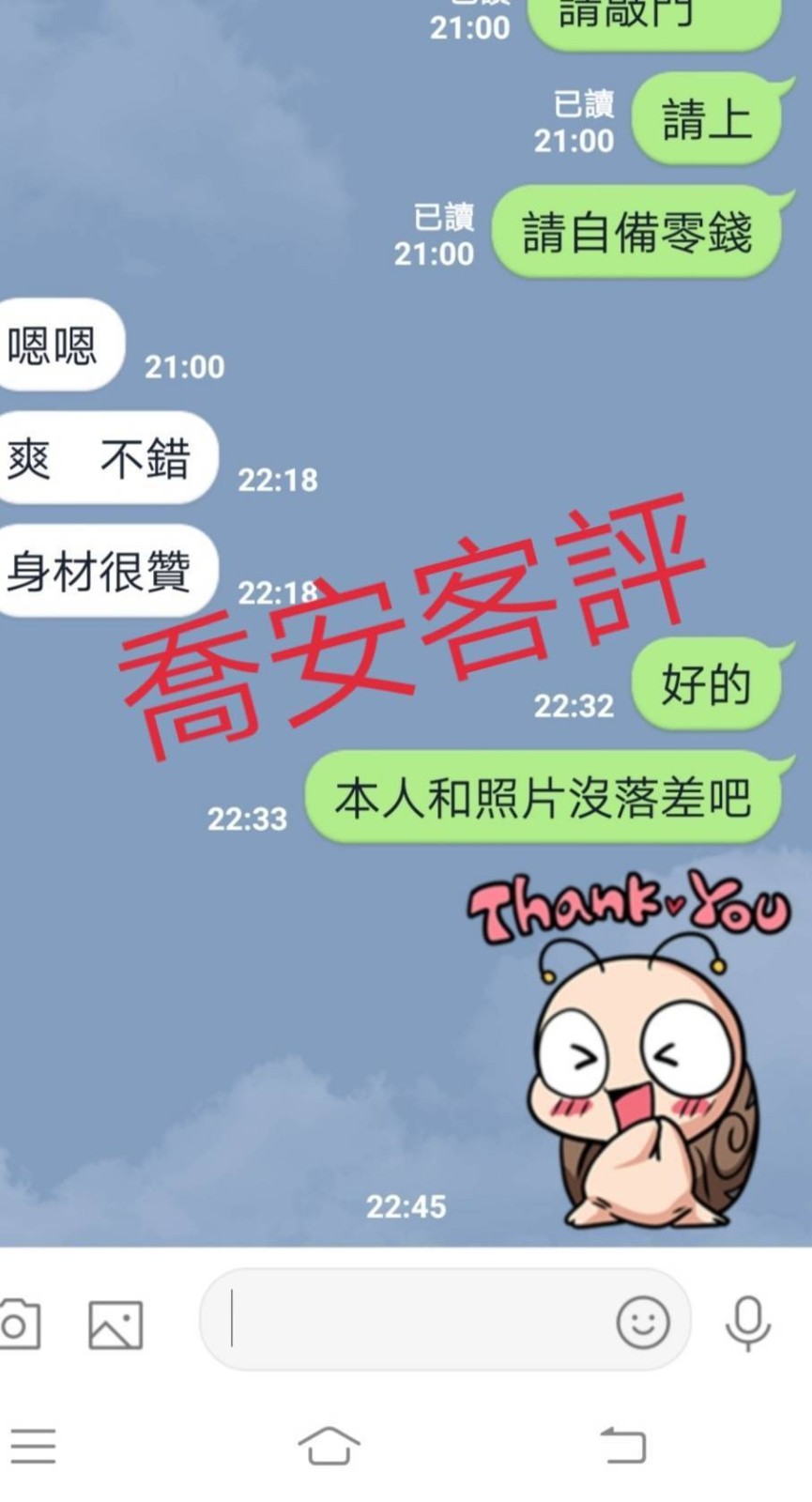 台灣高雄喬安定點圖片