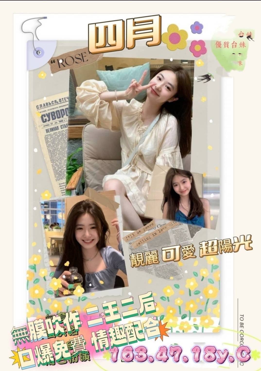 台灣高雄四月外約圖片