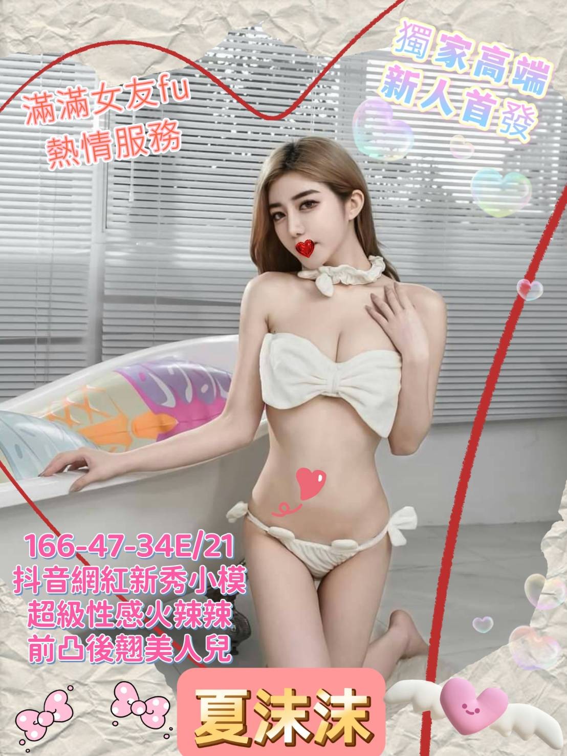 台灣高雄夏沫沫外約圖片