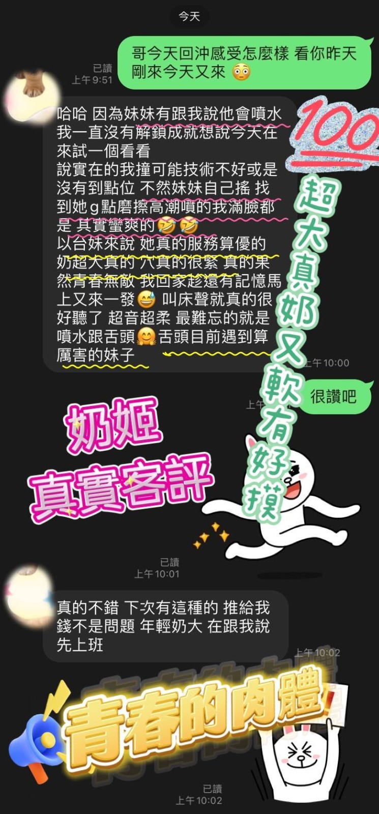 台灣高雄奶姬定點圖片