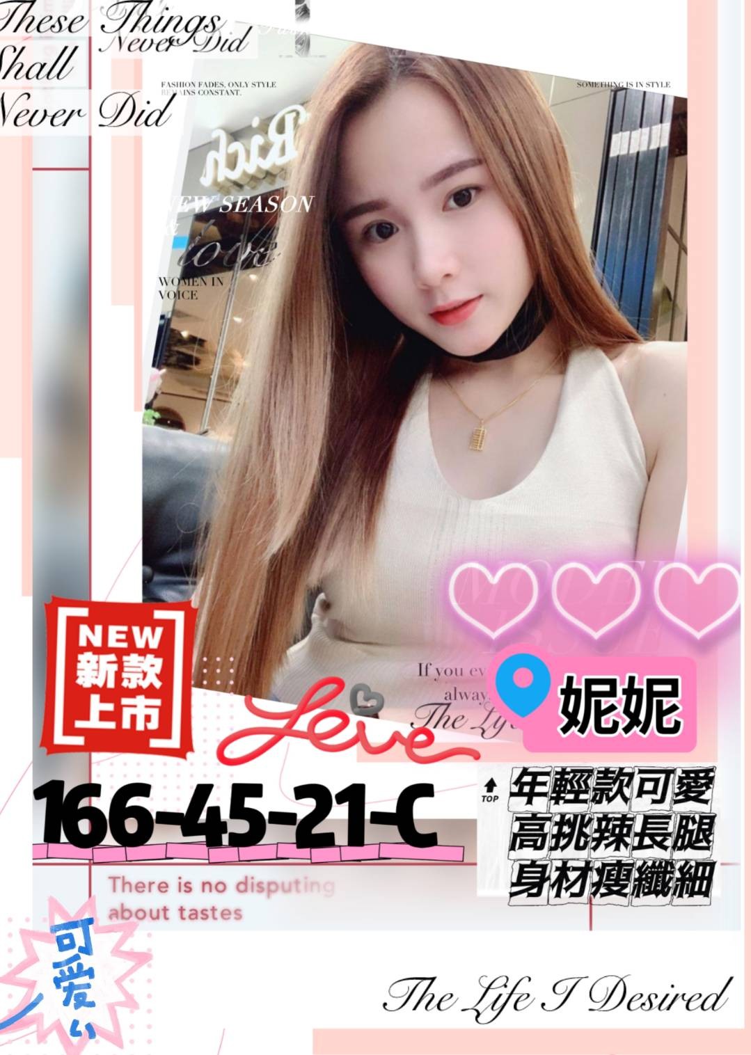 台灣高雄妮妮外約圖片