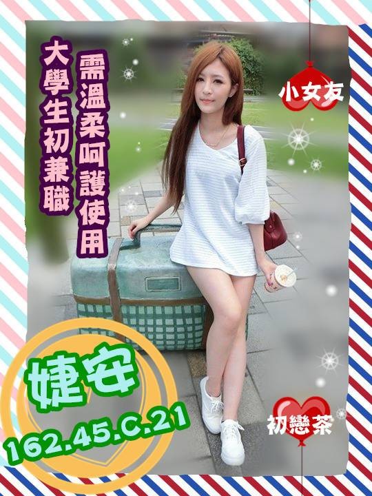 台灣高雄婕安外約圖片