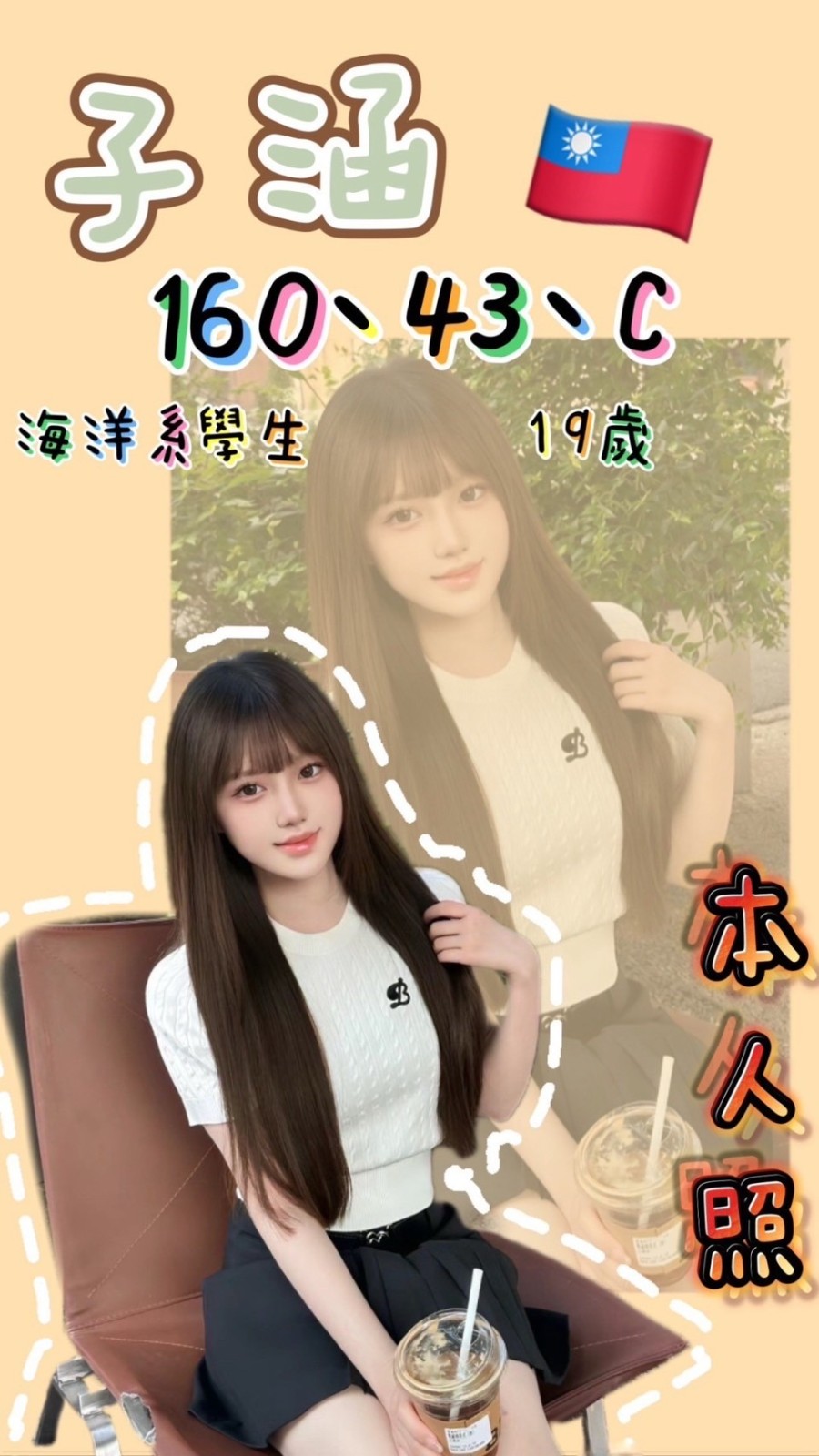 台灣高雄子涵定點圖片
