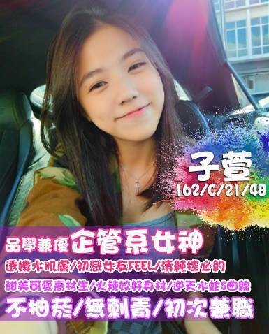 台灣高雄子萱外約圖片