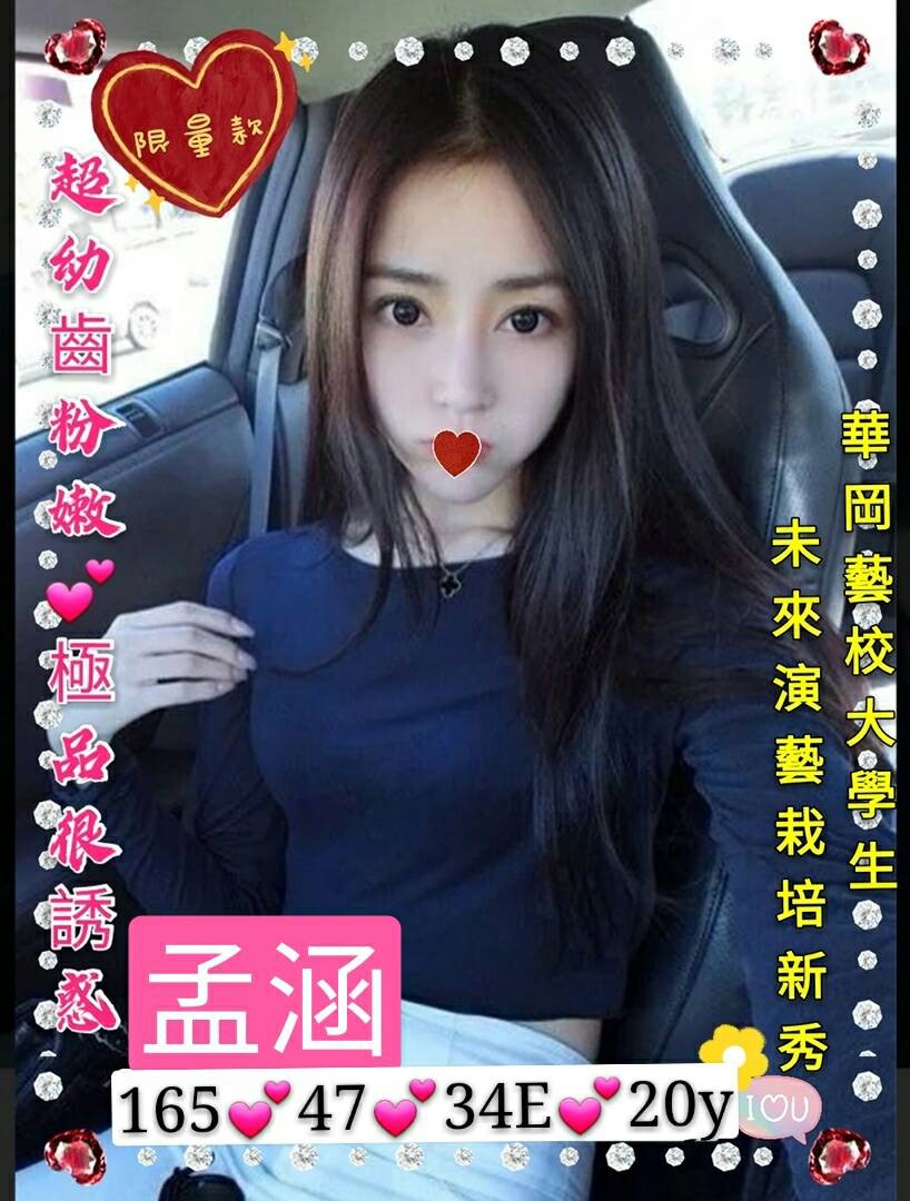 台灣高雄孟涵外約圖片