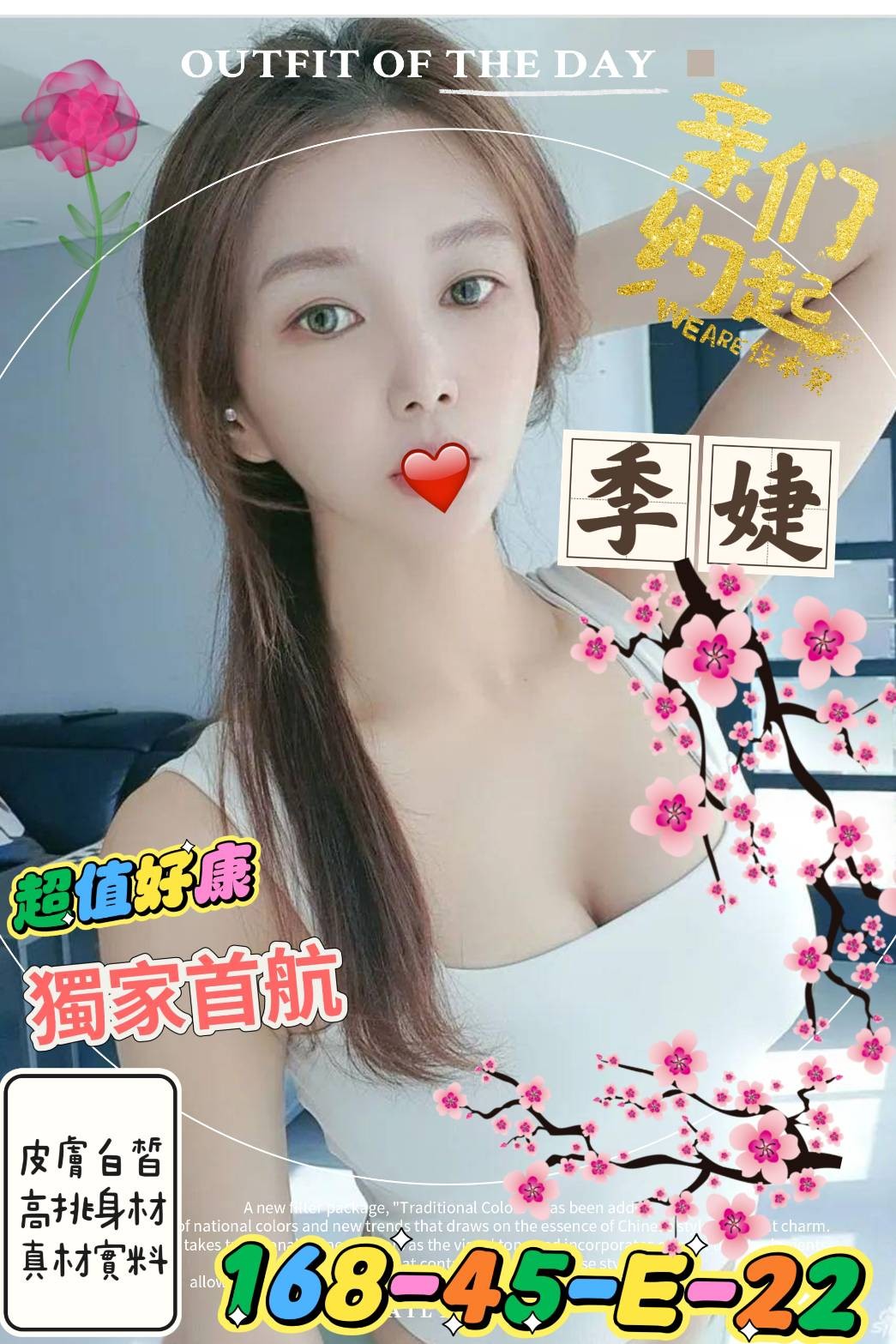 台灣高雄季婕外約圖片