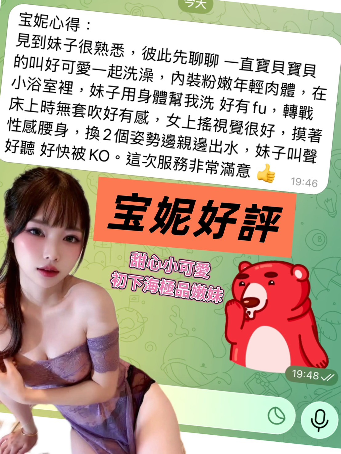 台灣高雄宝妮定點圖片