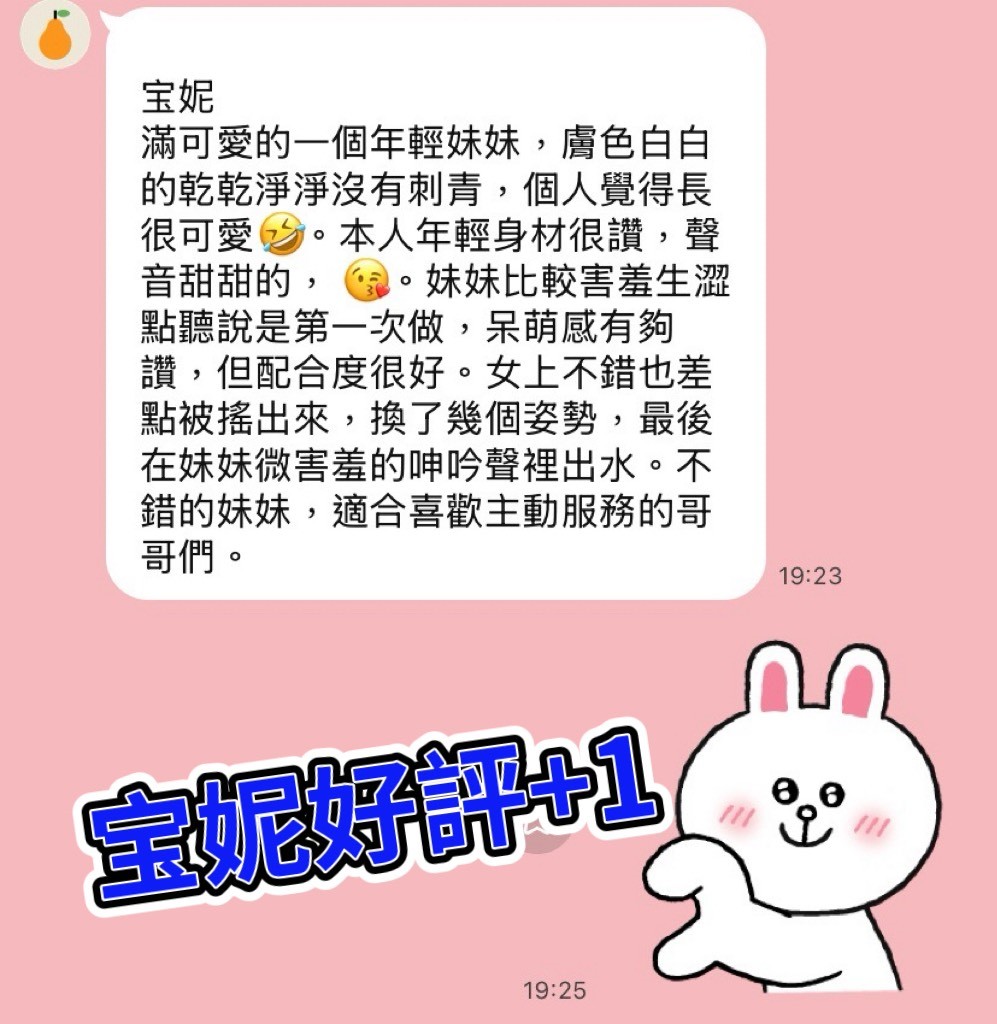 台灣高雄宝妮定點圖片