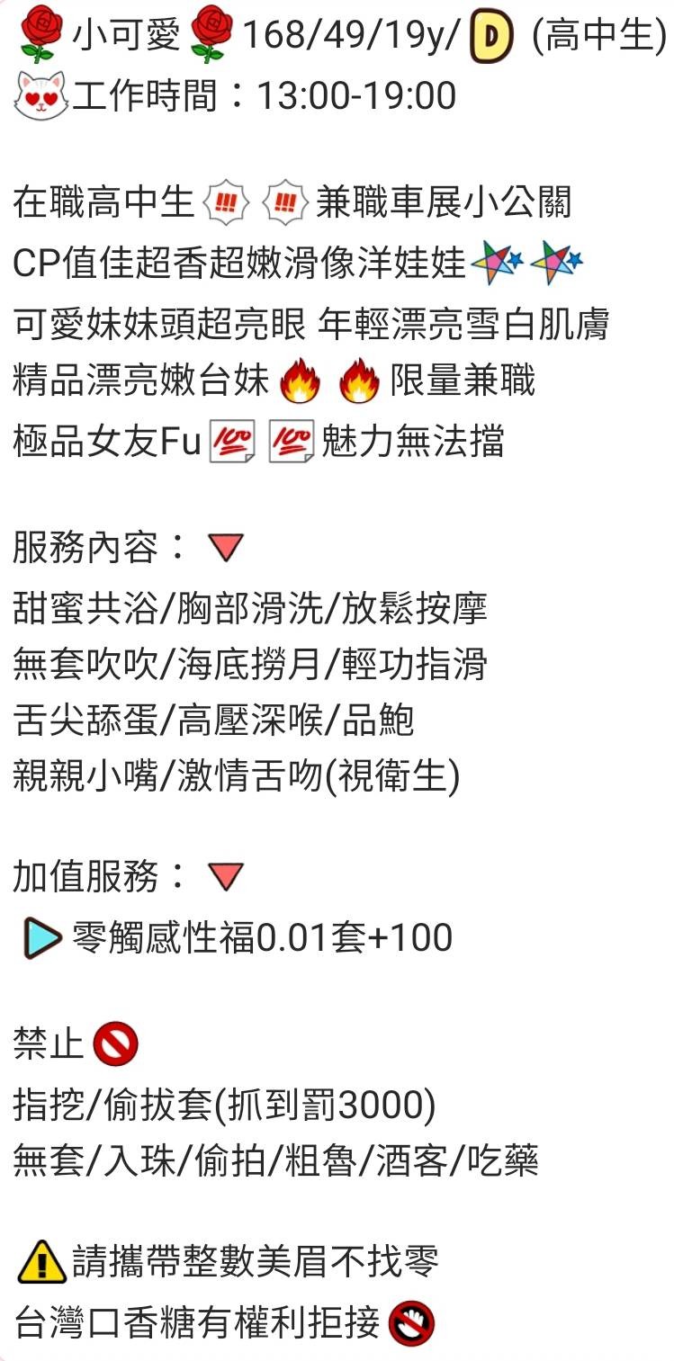 台灣高雄小可愛定點圖片