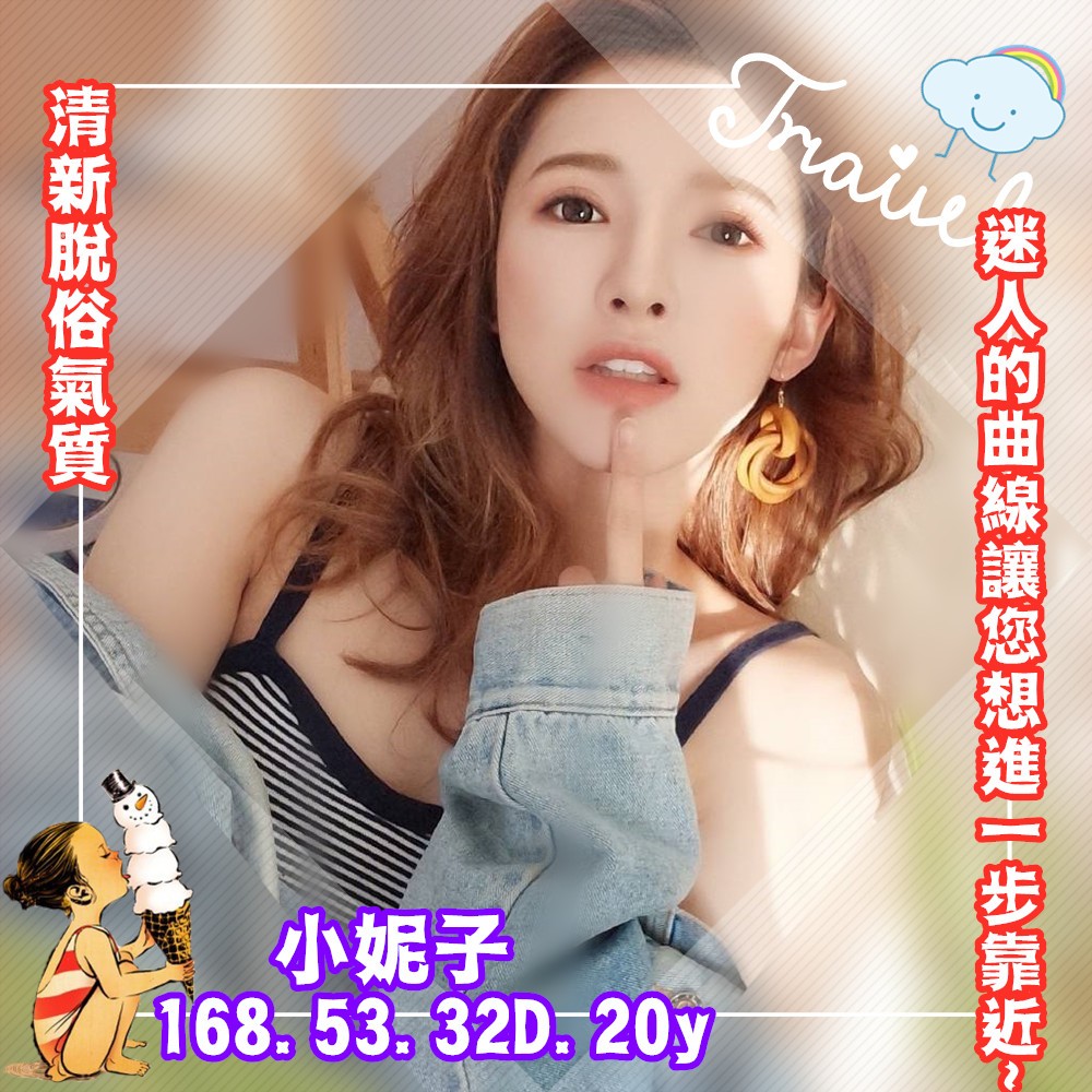 台灣高雄小妮子外約圖片