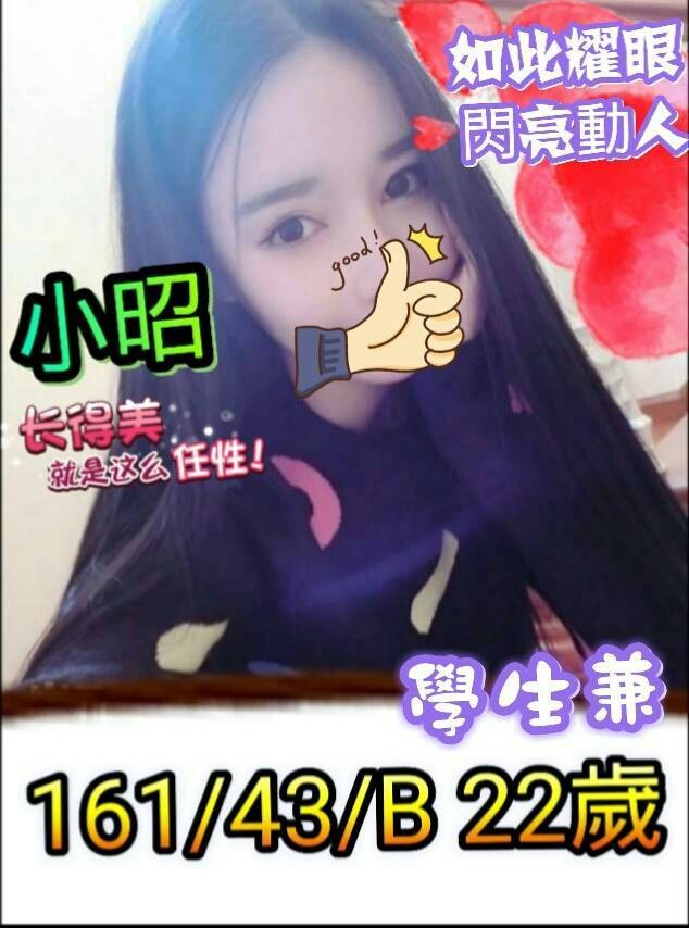 台灣高雄小昭外約圖片